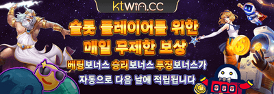 친구 초대 특별 리워드 promotion