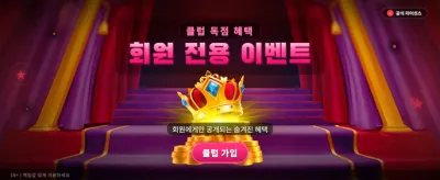 포커 킹덤의 절대 강자가 되세요