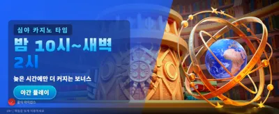 태양과 달의 운명적인 승부