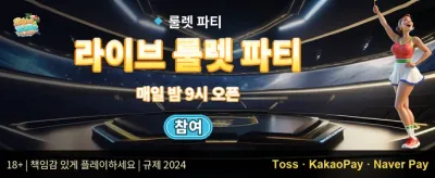 VIP 주간 무제한 캐시백 promotion